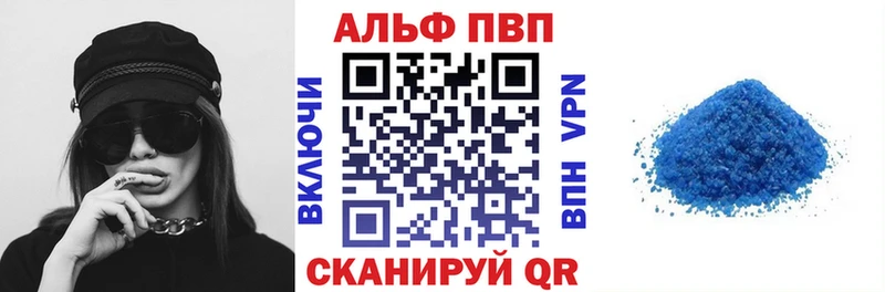 Купить где  Еманжелинск  Alpha PVP крисы CK 