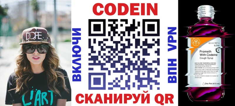 Купить закладки  Еманжелинск  Codein Purple Drank 