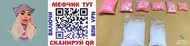 Мефедрон VHQ  Купить  Еманжелинск 