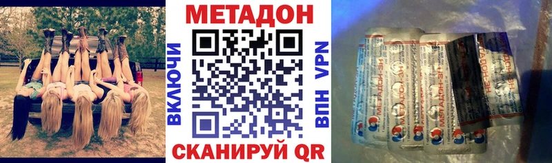 Купить  Еманжелинск  МЕТАДОН methadone 