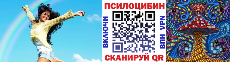 Купить где  Еманжелинск  Галлюциногенные грибы мицелий 